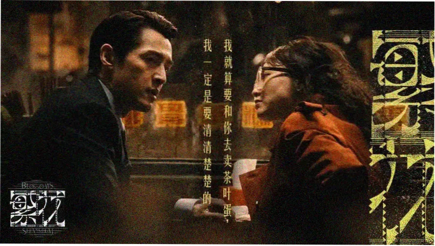 高清全集在线观看推荐 长安夜行录