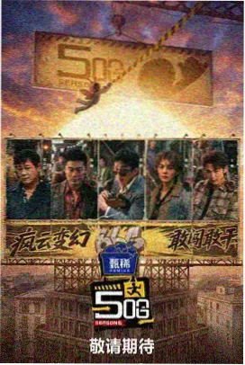 城市漫游记 综艺节目免费观看